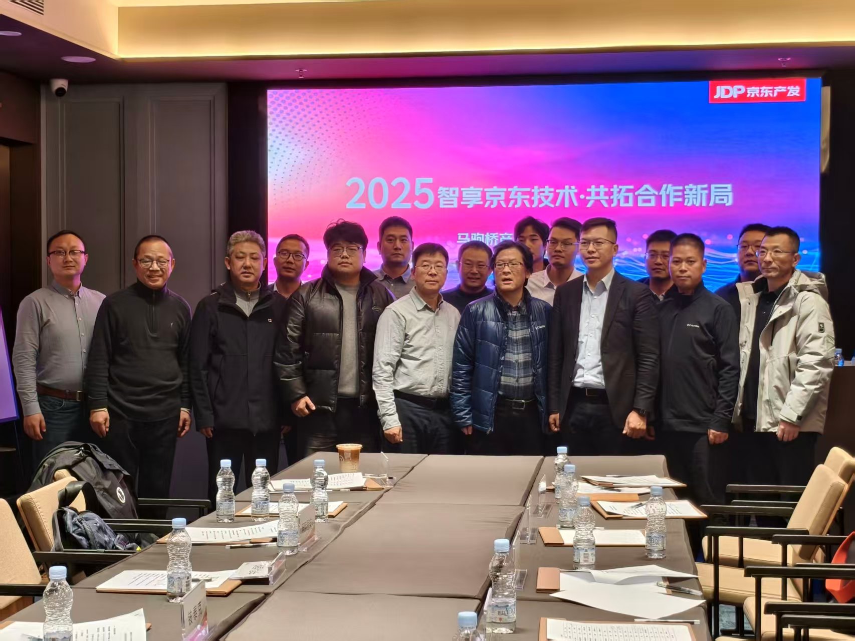 锐西科技出席京东中小企业深度闭门对接会，聚焦实战交流与精准合作