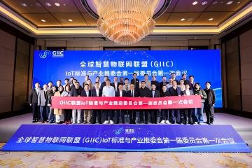 生态共振 智筑安全 | 锐西科技出席GIIC理事会，在“鸿蒙+AI”新浪潮中构筑行业数字护盾