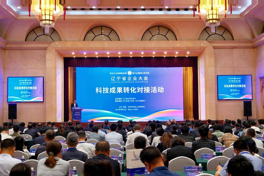 锐西科技亮相辽宁省企业大会，签约沈阳计算共推科技创新